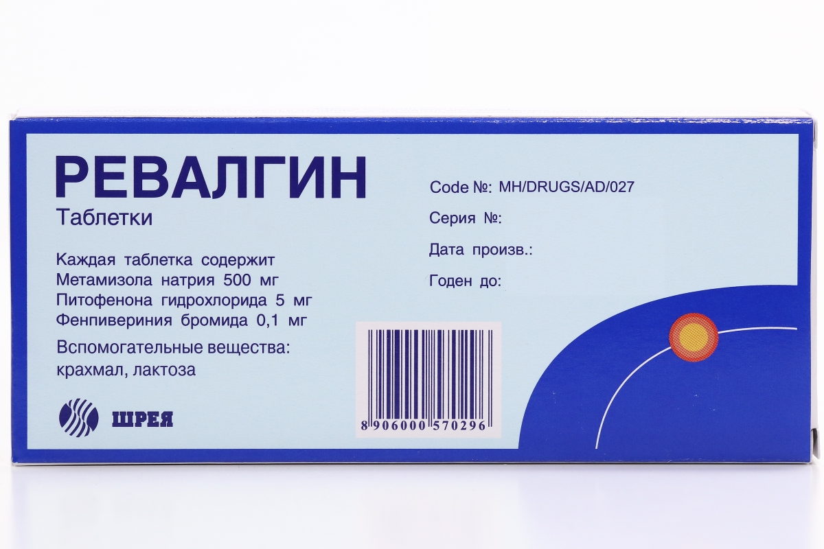 Ревалгин инъекции инструкция. Ревалгин, таблетки, 100 шт. Ревалгин таб. №20. Ревалгин уколы.