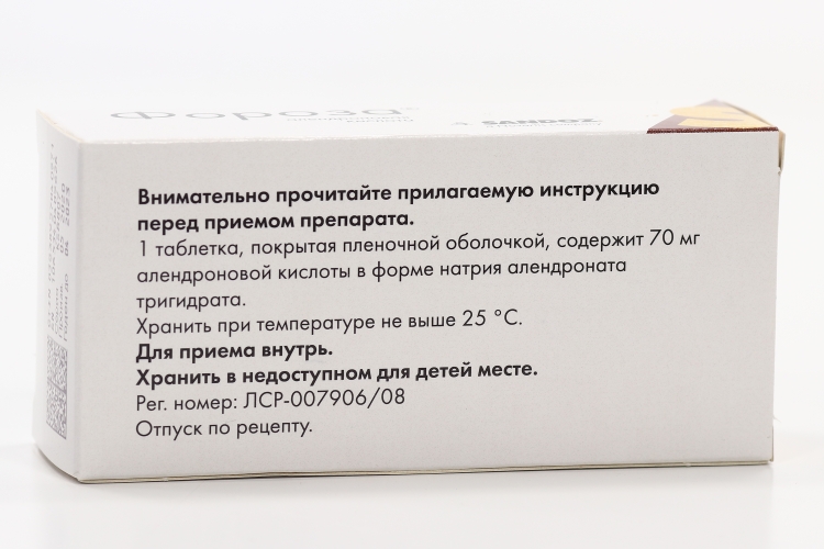 Фороза таблетки инструкция по применению цена. Карсинитин таблетки 360мг 70шт.