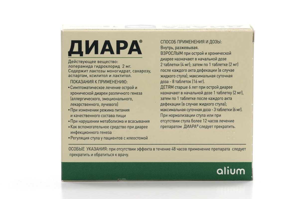 Нормализовать стул ребенка. Лекарство для нормализации стула. Для нормализации стула у детей. Нормализация стула. Порошок для нормализации стула.