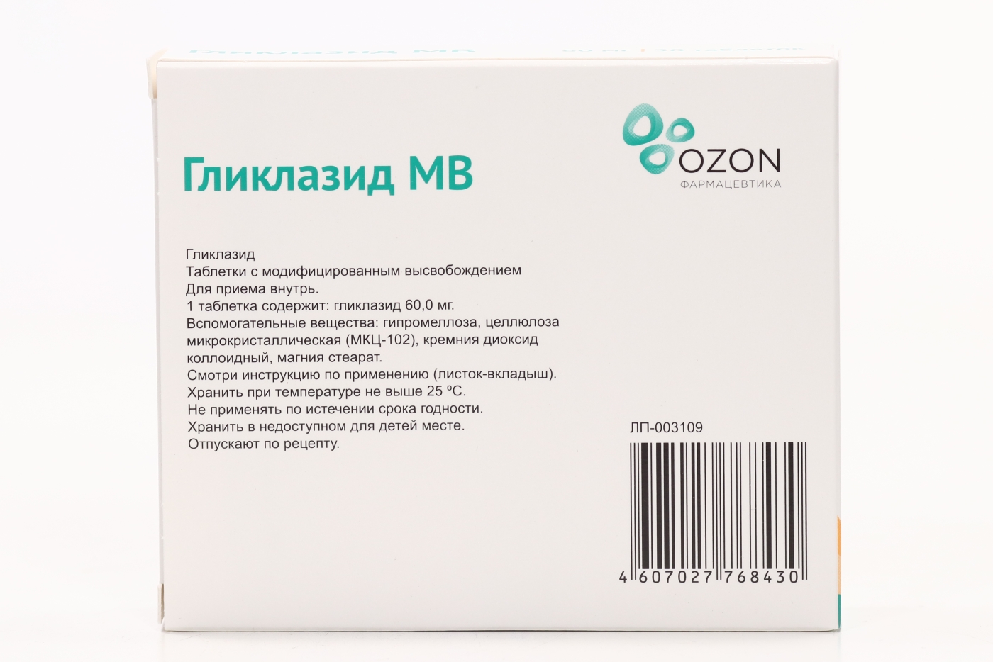 30мг №60). Гликлазид канон таблетки. Глидиаб мв таб. Гликлазид мв 30мг 60. Глидиаб мв 60 мг.