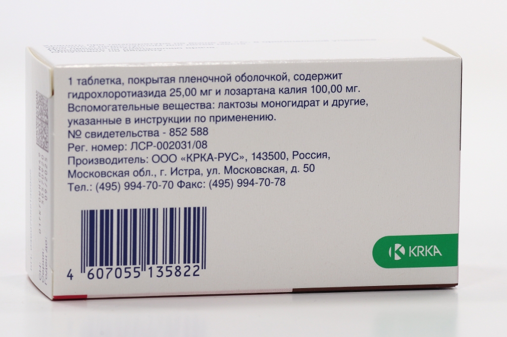 Лориста таблетки покрытые пленочной оболочкой отзывы. Лориста нд. Лориста внешний вид таблетки. Лориста н таблетки, покрытые пленочной оболочкой инструкция. Бравадин аналоги.