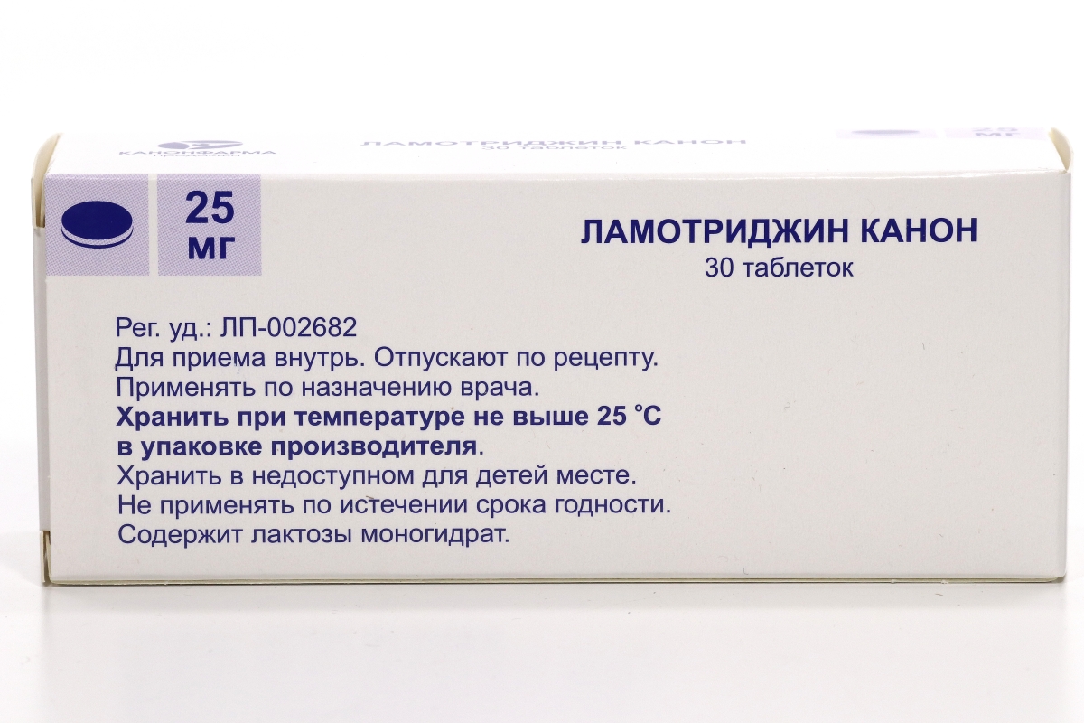 Канон таблетки инструкция. Ламотриджин канон. Ламотриджин 25 мг. Ламотриджин 25 мг упаковка. Бетагистин канон.