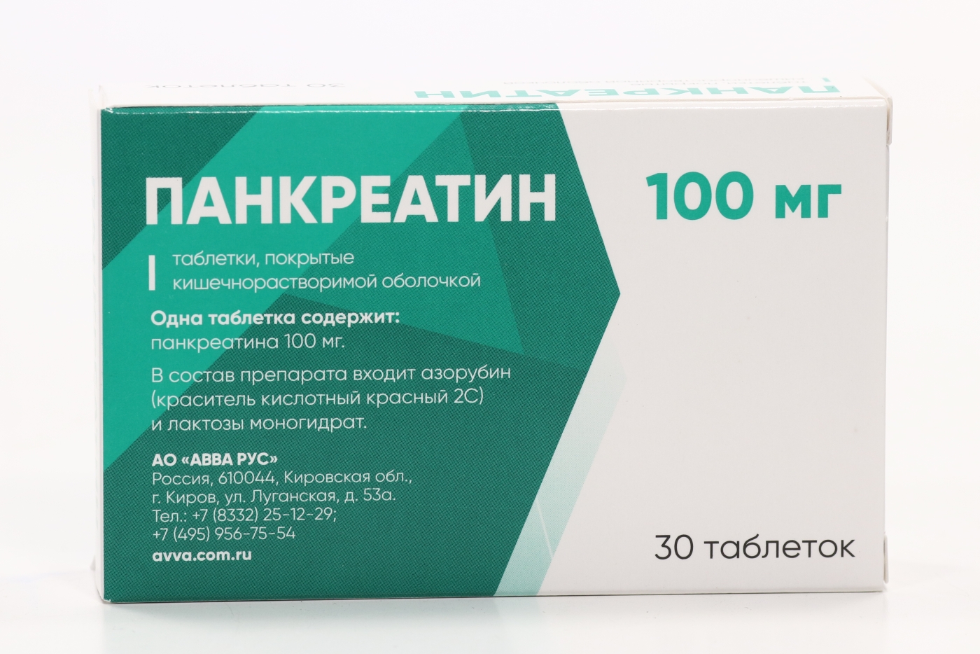 Панкреатин взаимодействие. Кишечнорастворимой оболочкой. Панкреатин. Панкреатин для детей.