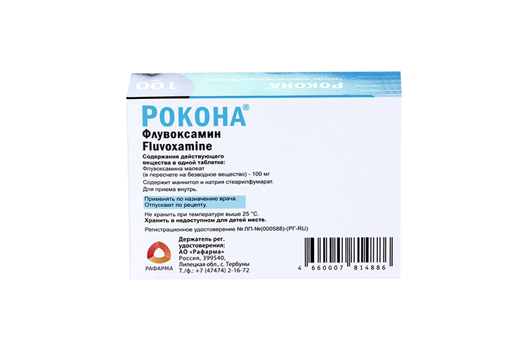 Рокона инструкция по применению аналоги. Рокона 100 мг. Вид таблетки Рокона. Рокона таблетки, покрытые пленочной оболочкой инструкция. Рокона до или после еды.