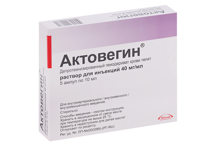 Купить Актовегин 50 Таблеток