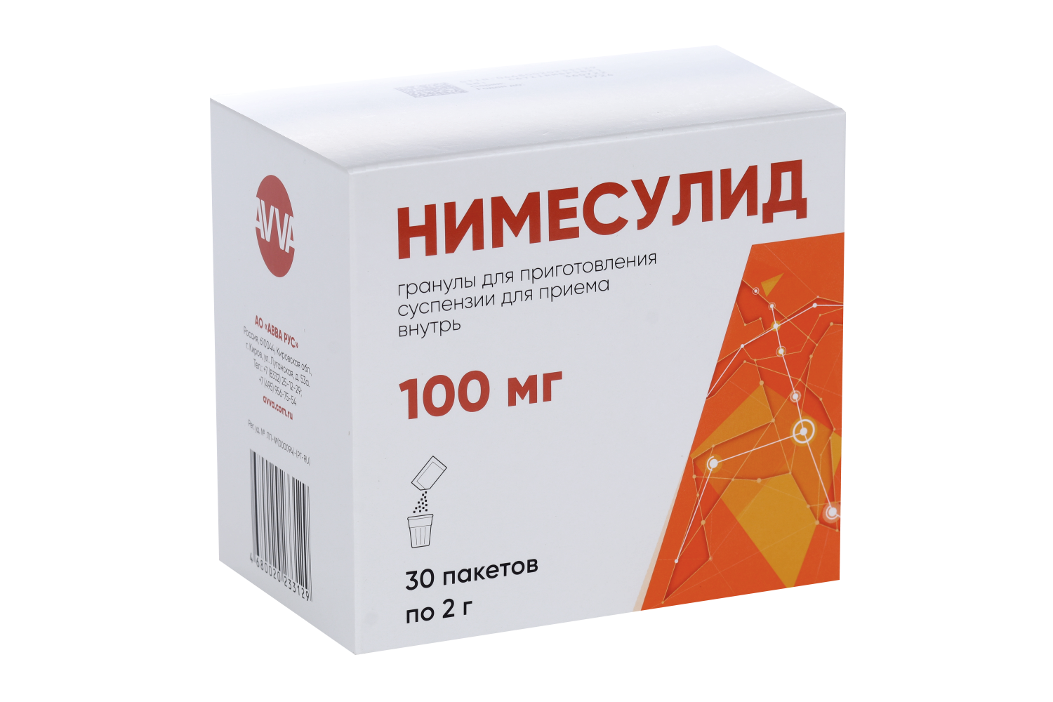 Нимесулид 100 мг